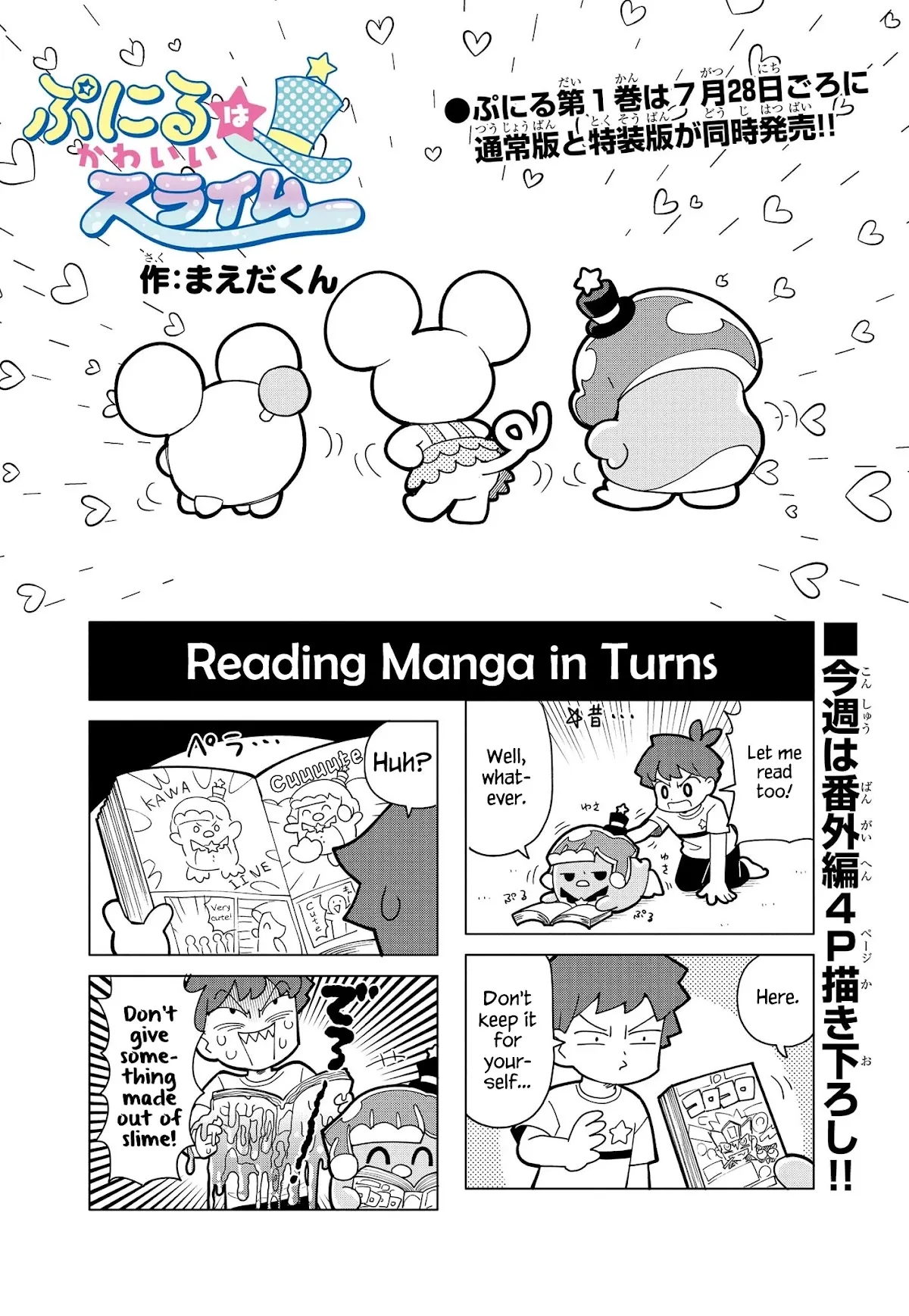 Puniru is a Kawaii Slime Chapter 12.5 page 1 - 