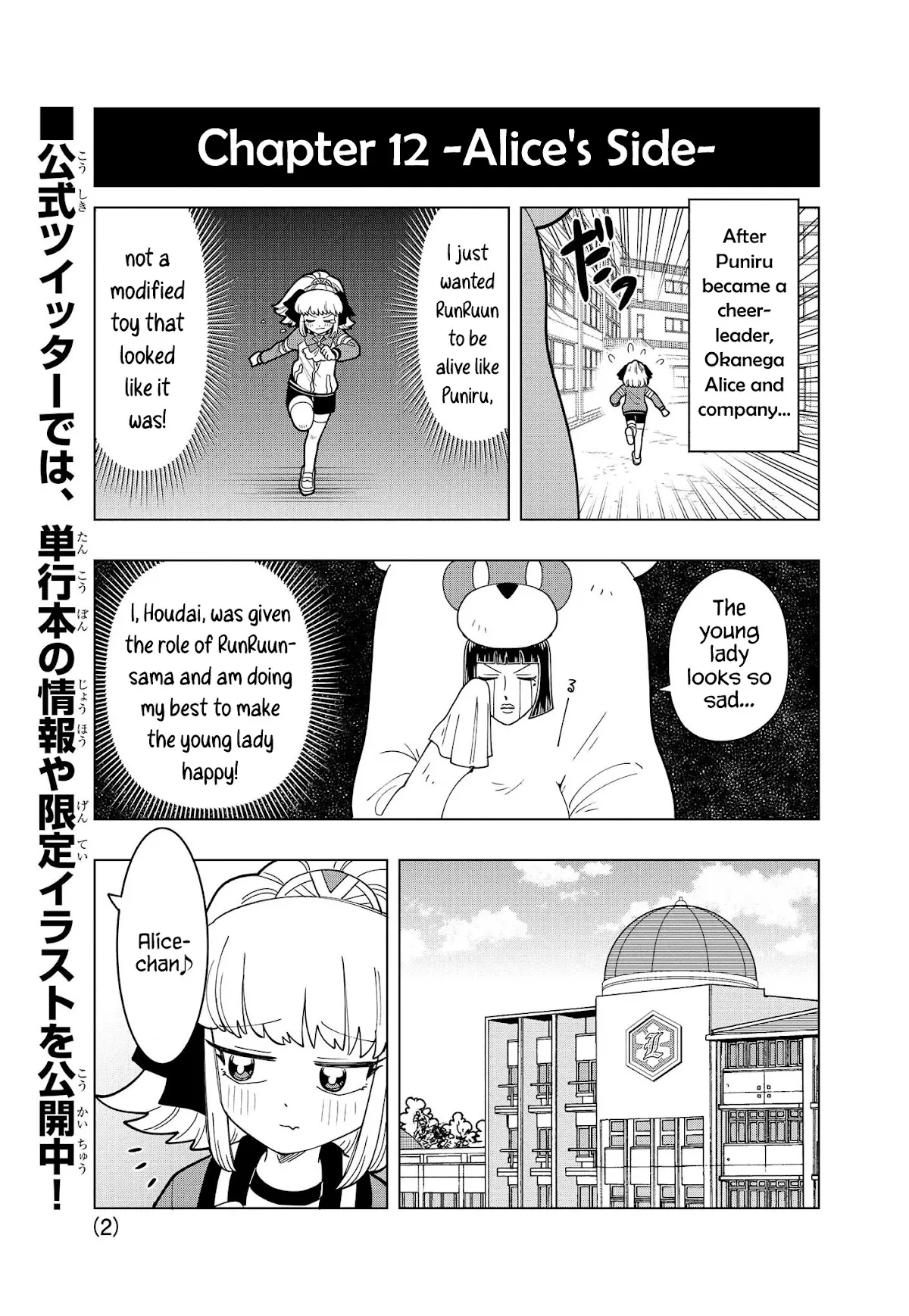 Puniru is a Kawaii Slime Chapter 12.5 page 2 - 