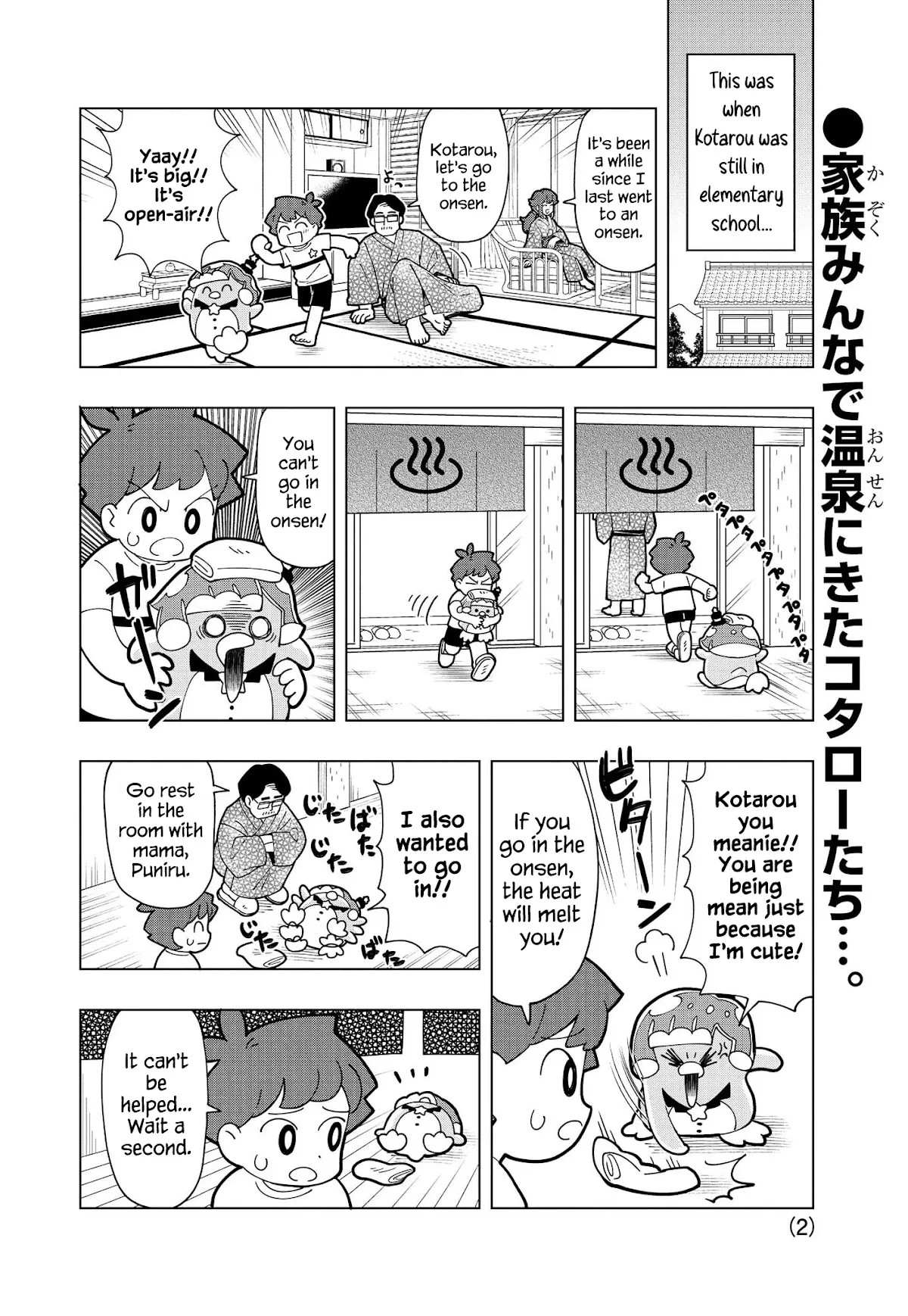 Puniru is a Kawaii Slime Chapter 14.5 page 2 - 