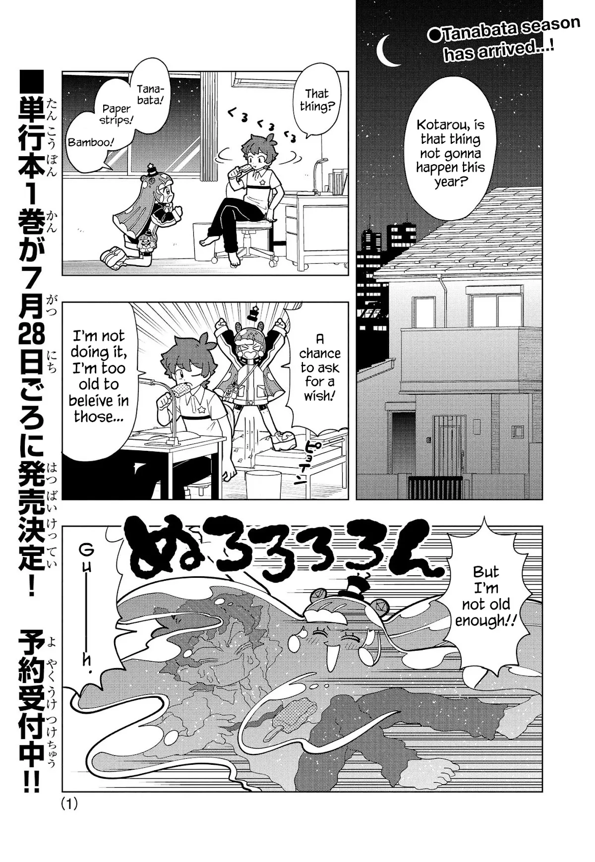 Puniru is a Kawaii Slime Chapter 14 page 1 - 