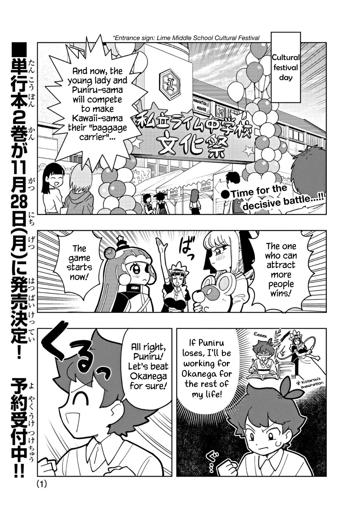 Puniru is a Kawaii Slime Chapter 23 page 1 - 