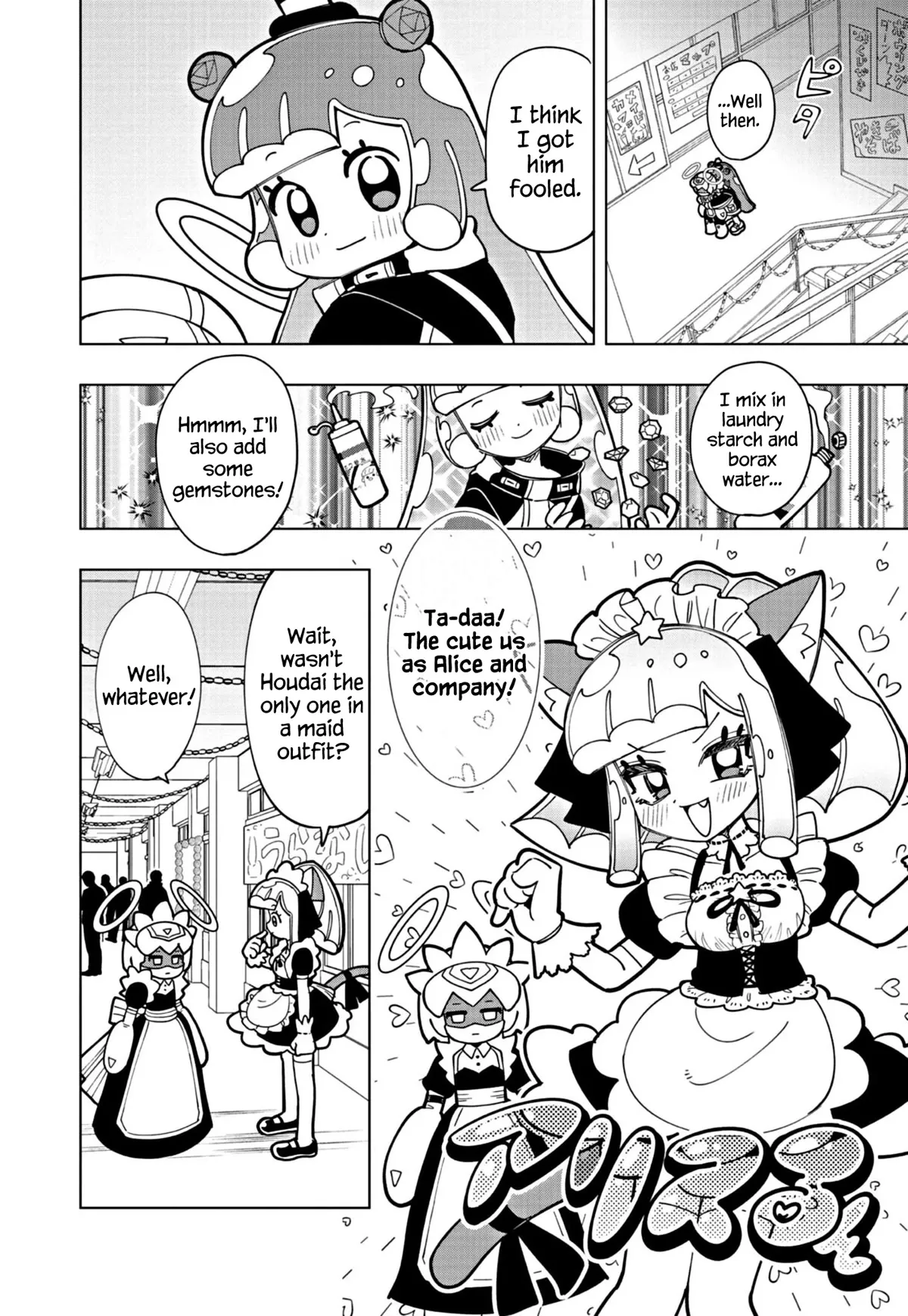 Puniru is a Kawaii Slime Chapter 23 page 4 - 