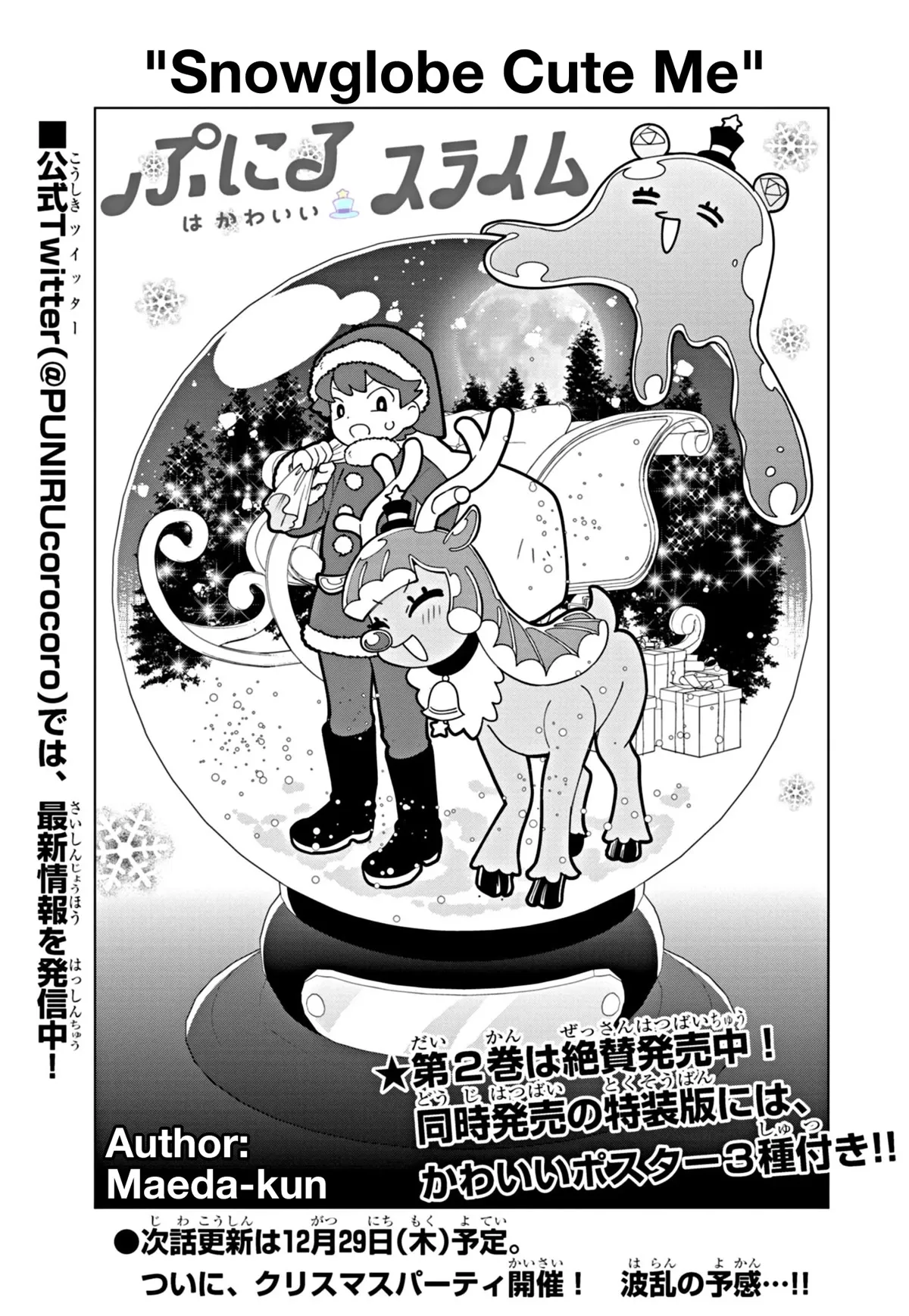 Puniru is a Kawaii Slime Chapter 29.5 page 1 - 