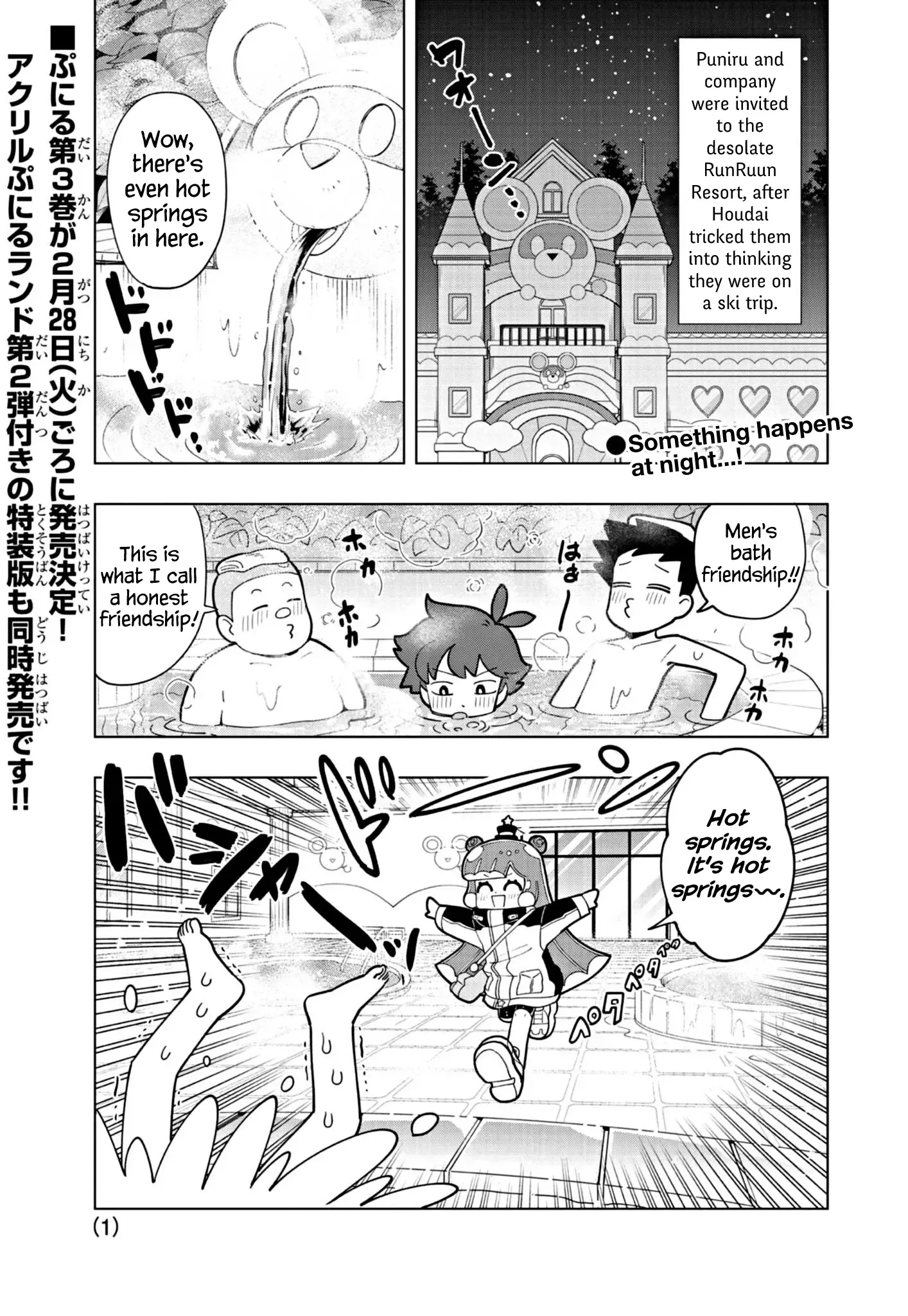 Puniru is a Kawaii Slime Chapter 33 page 1 - 
