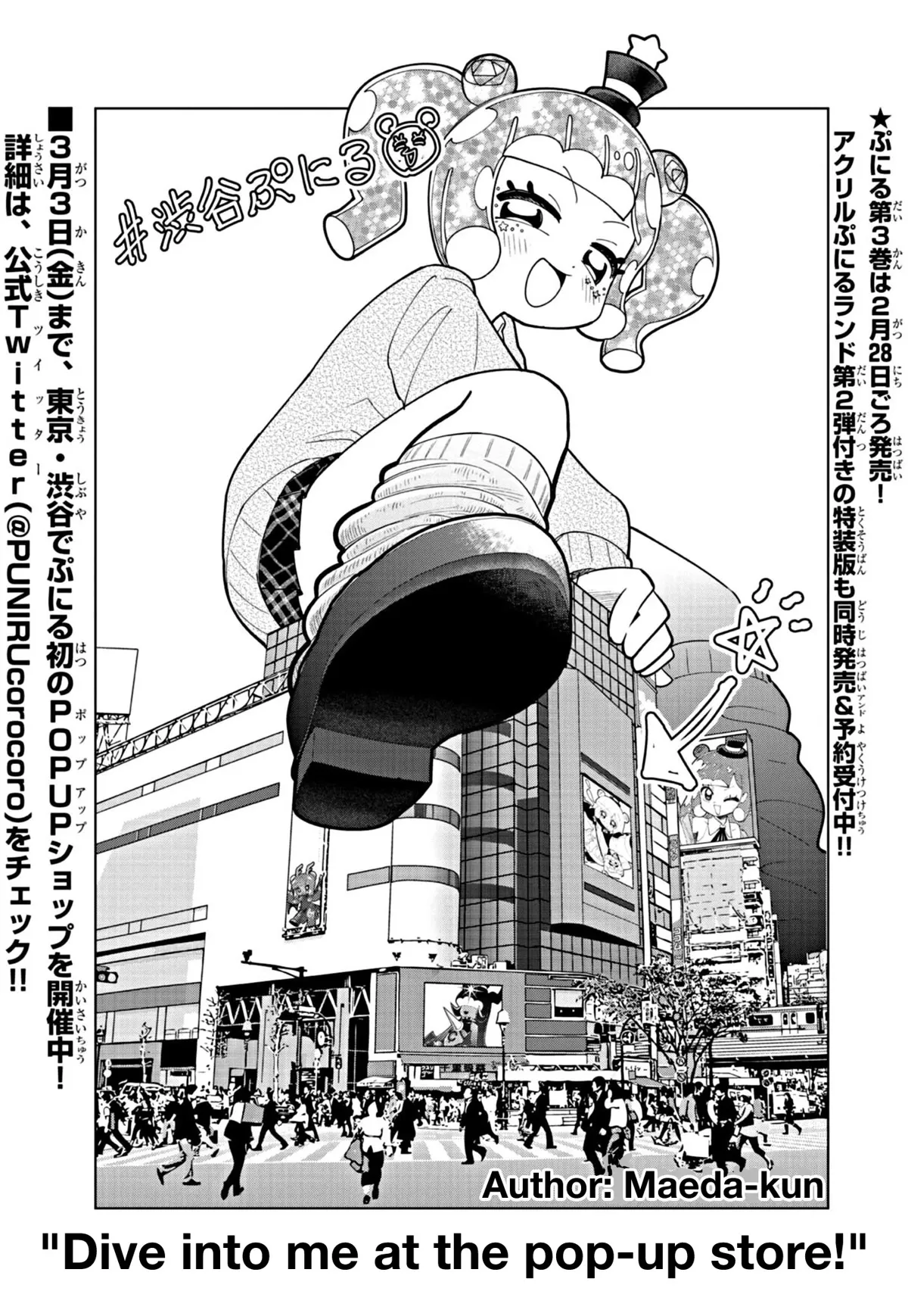 Puniru is a Kawaii Slime Chapter 34.5 page 1 - 