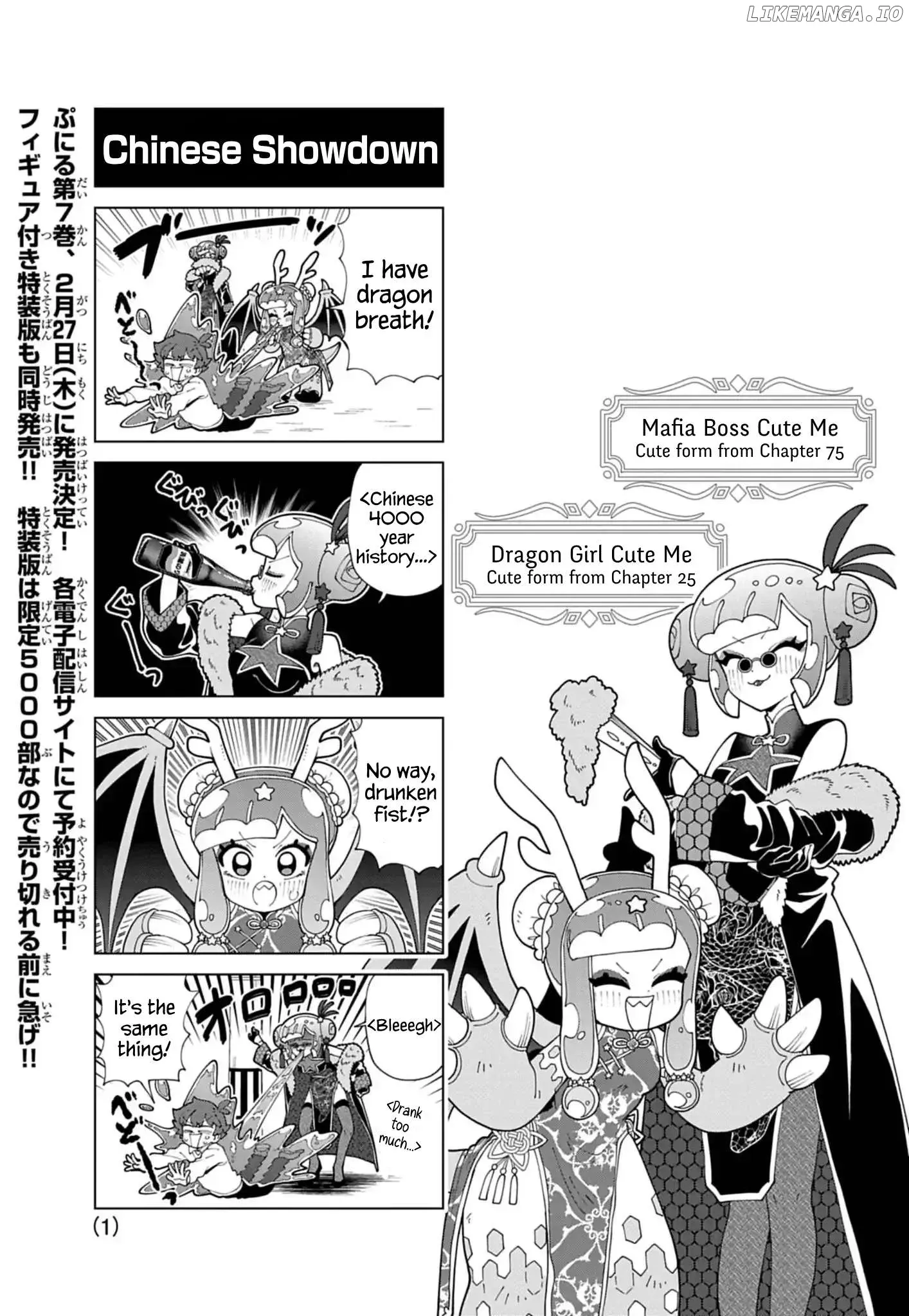 Puniru is a Kawaii Slime Chapter 76.6 page 1 - 