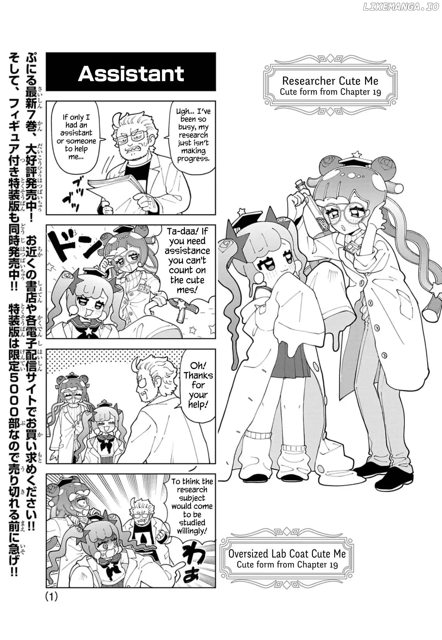 Puniru is a Kawaii Slime Chapter 81.5 page 1 - 