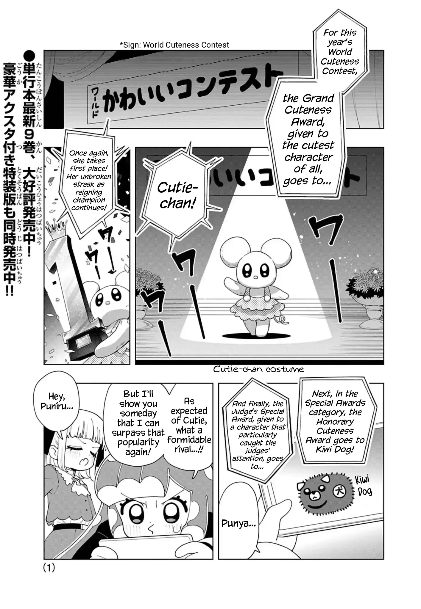 Puniru is a Kawaii Slime Chapter 88 page 1 - 