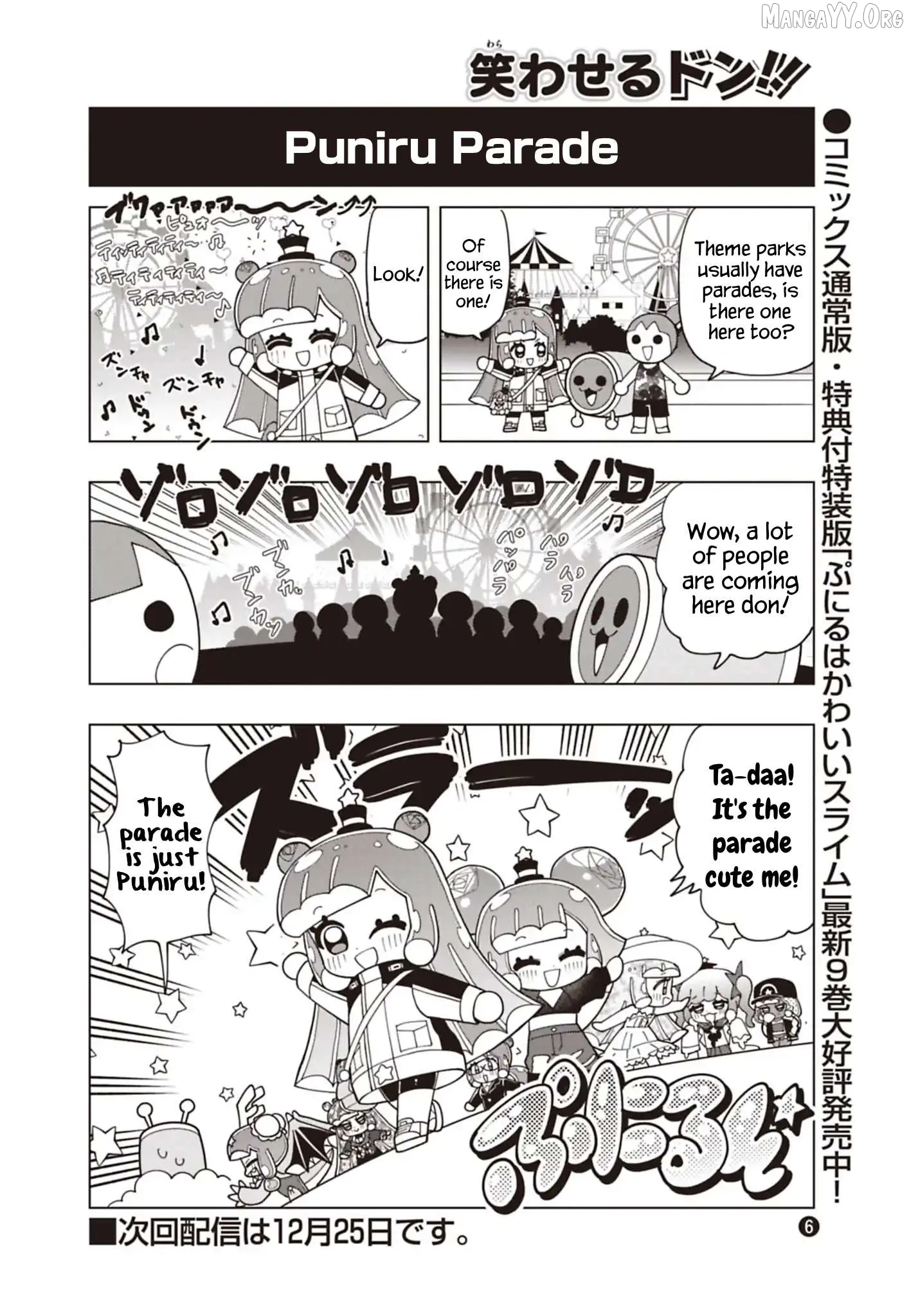 Puniru is a Kawaii Slime Chapter 91.6 page 6 - 
