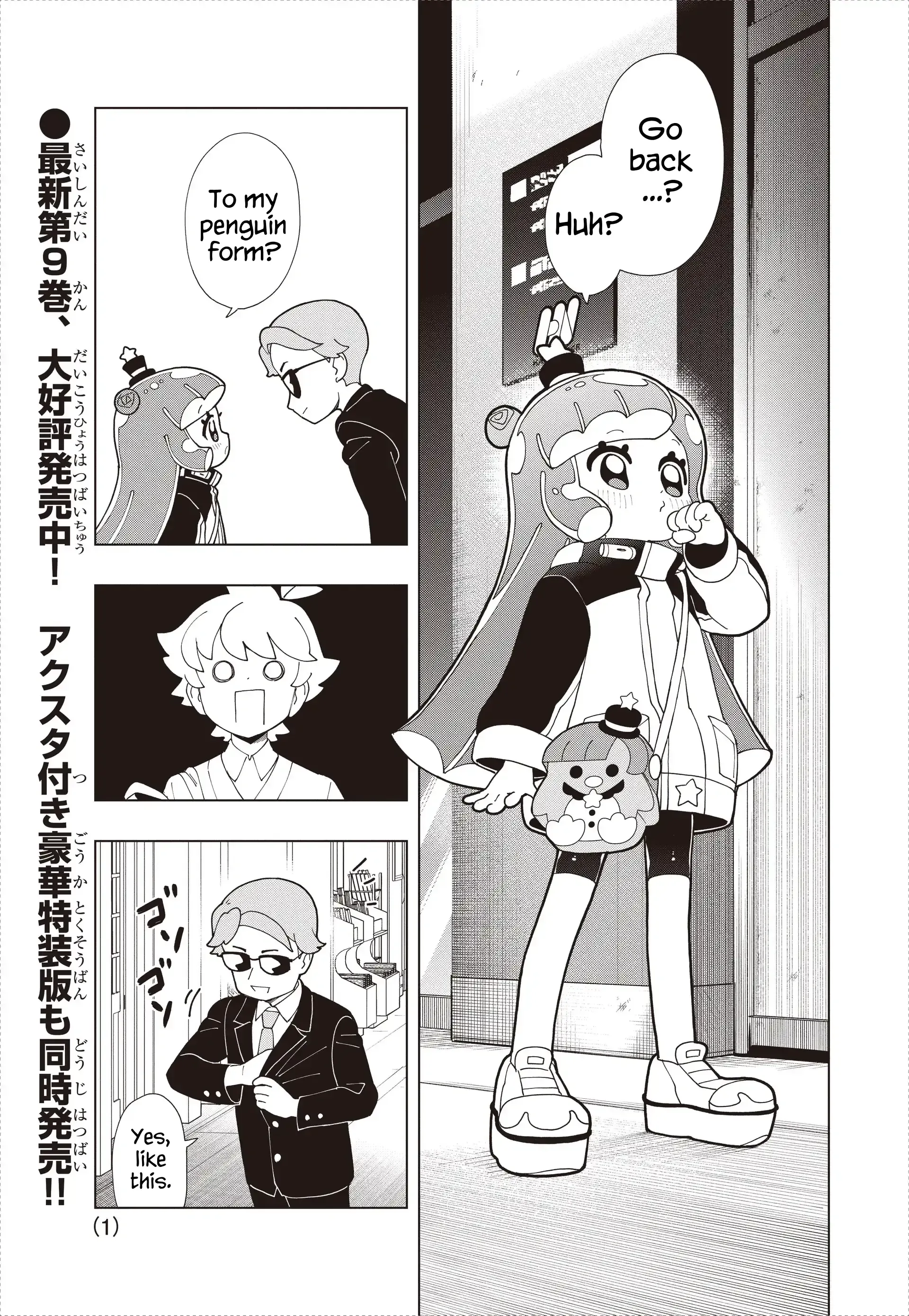 Puniru is a Kawaii Slime Chapter 91 page 1 - 