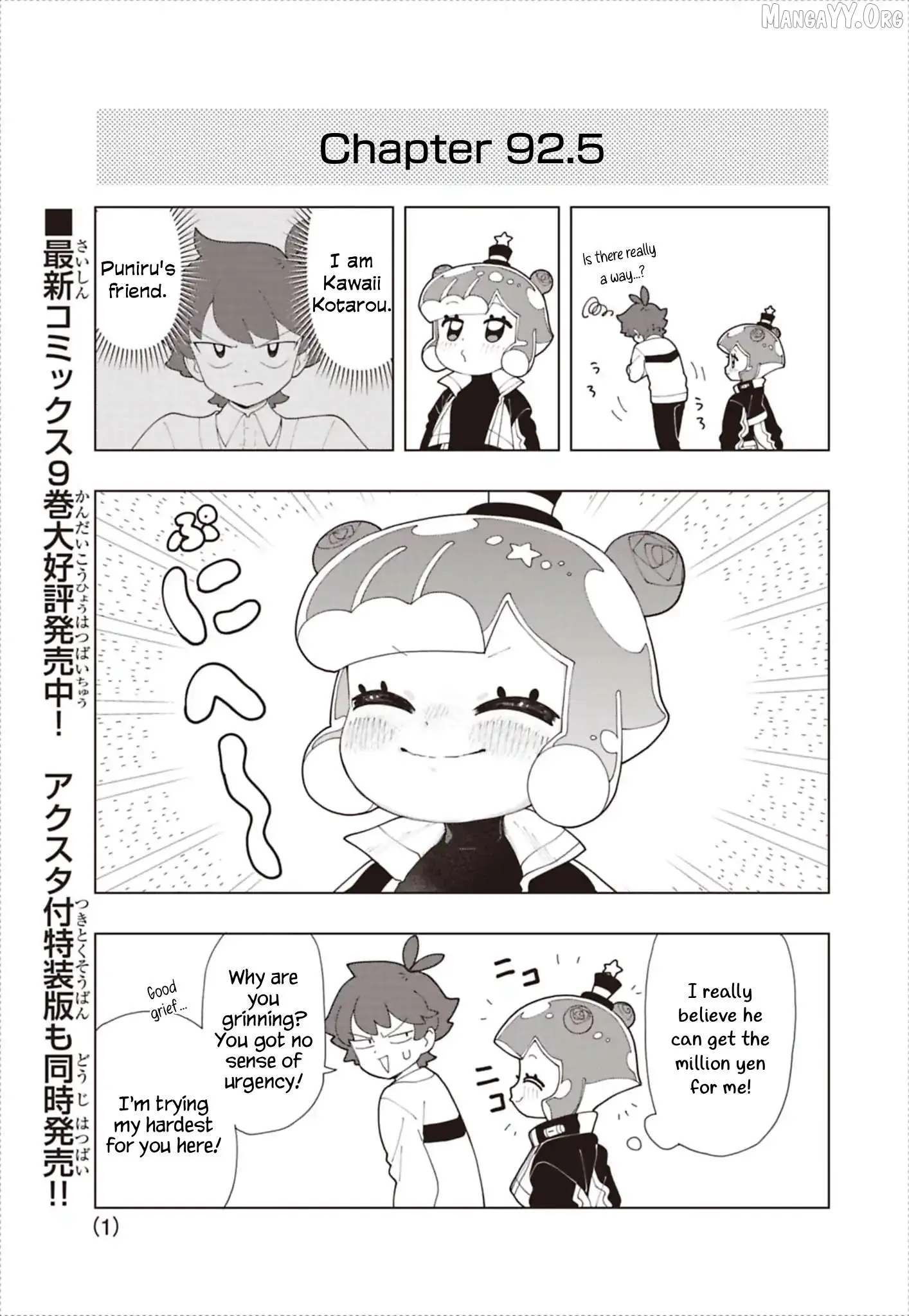 Puniru is a Kawaii Slime Chapter 92.5 page 1 - 