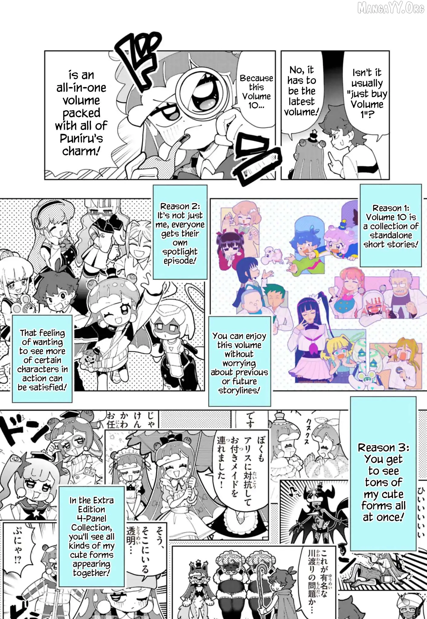 Puniru is a Kawaii Slime Chapter 92.7 page 3 - 
