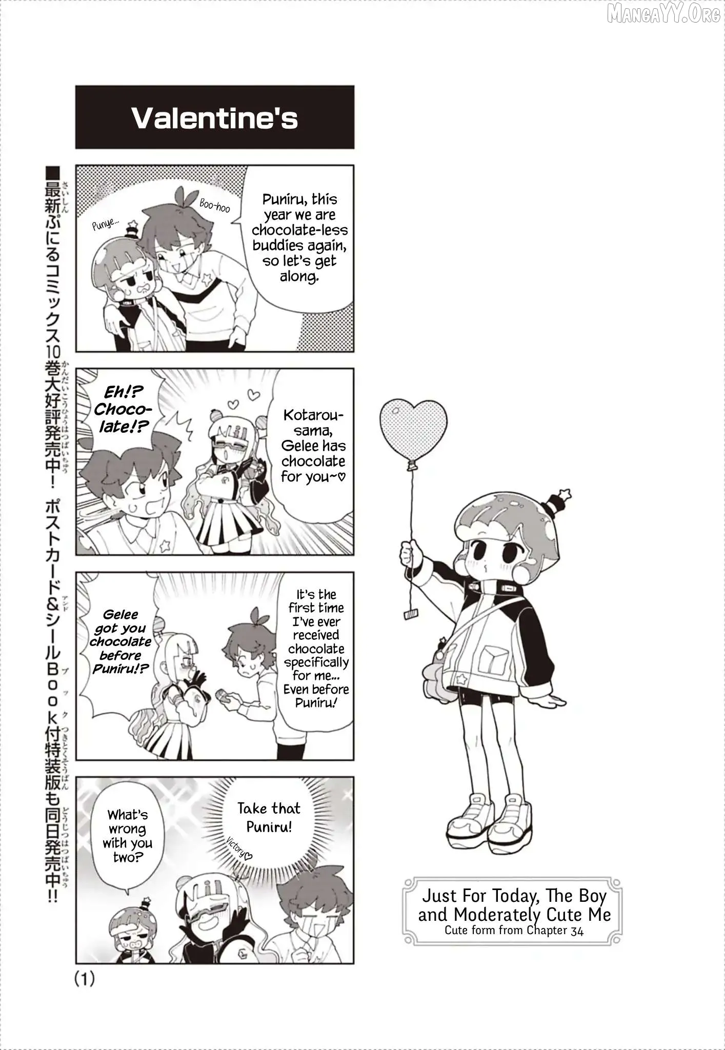 Puniru is a Kawaii Slime Chapter 93.6 page 1 - 