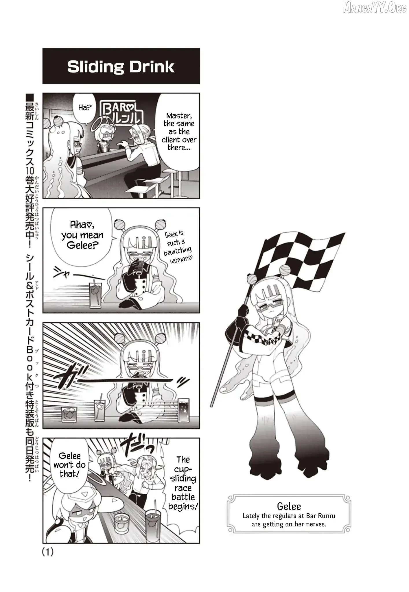 Puniru is a Kawaii Slime Chapter 94.4 page 1 - 