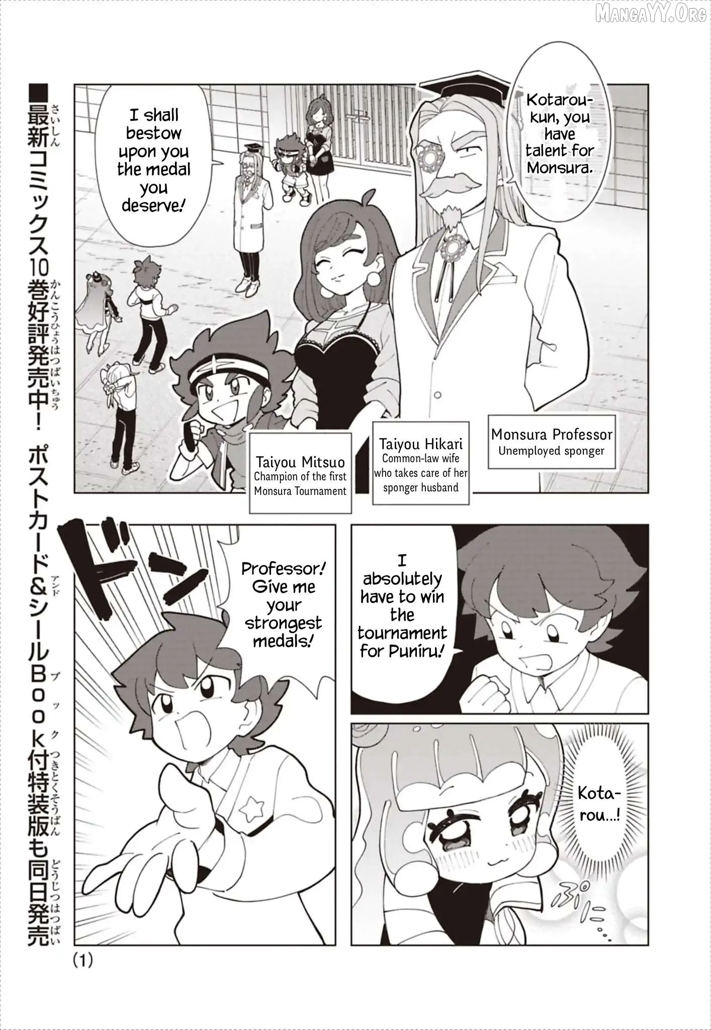 Puniru is a Kawaii Slime Chapter 94 page 1 - 