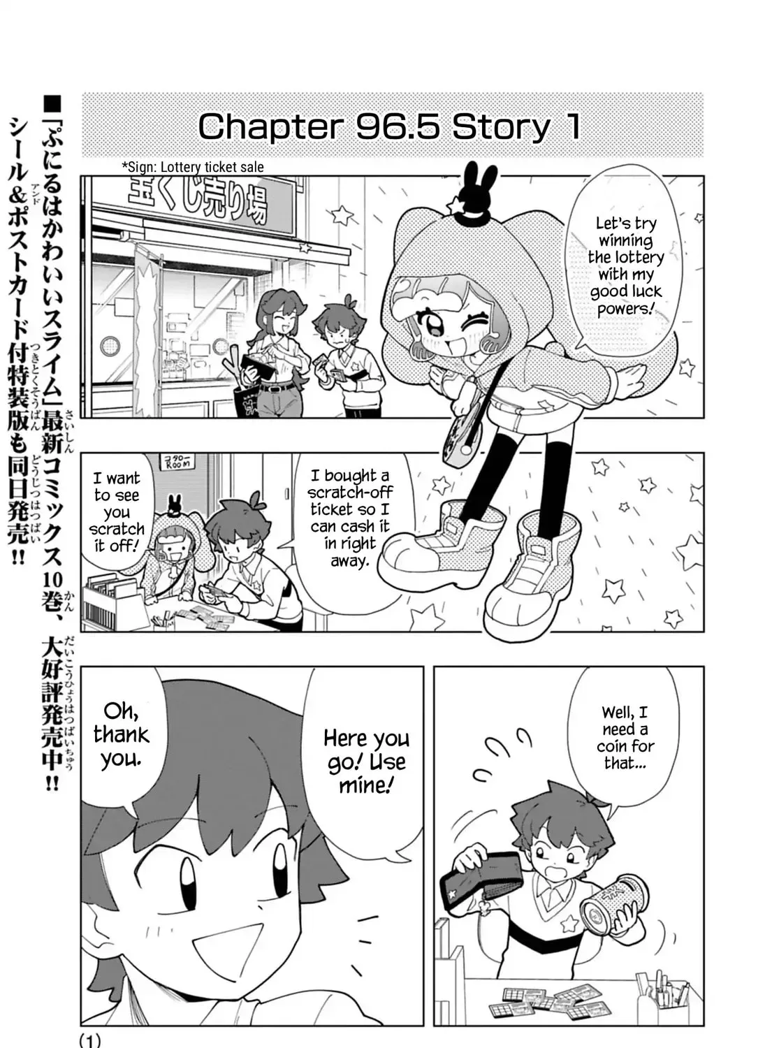 Puniru is a Kawaii Slime Chapter 96.5 page 1 - 