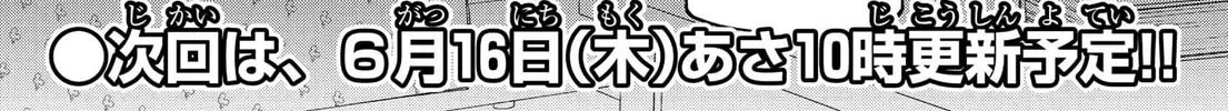 Puniru wa Kawaii Slime Chapter 11.5 page 2 - 