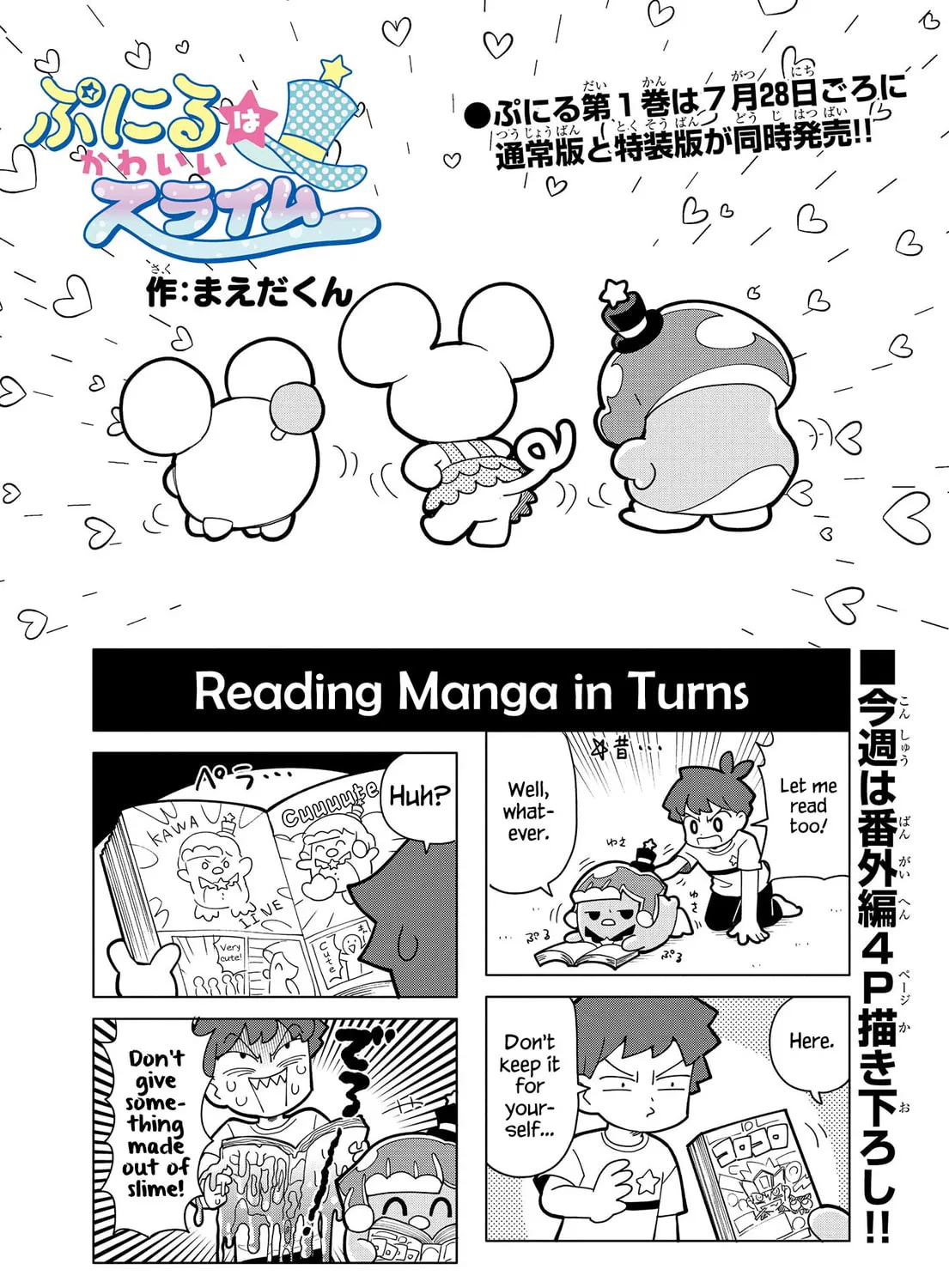 Puniru wa Kawaii Slime Chapter 12.5 page 1 - 