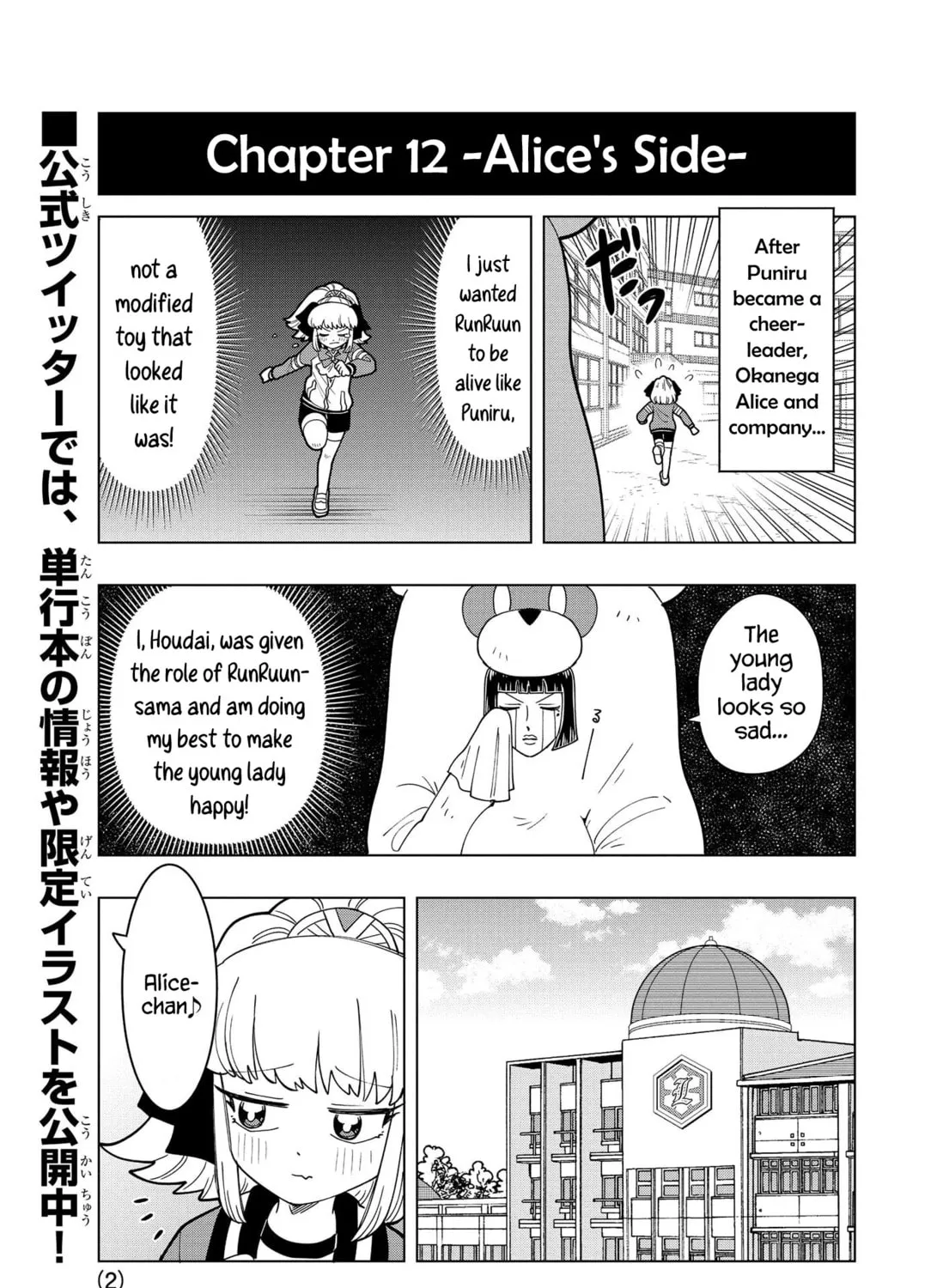 Puniru wa Kawaii Slime Chapter 12.5 page 3 - 