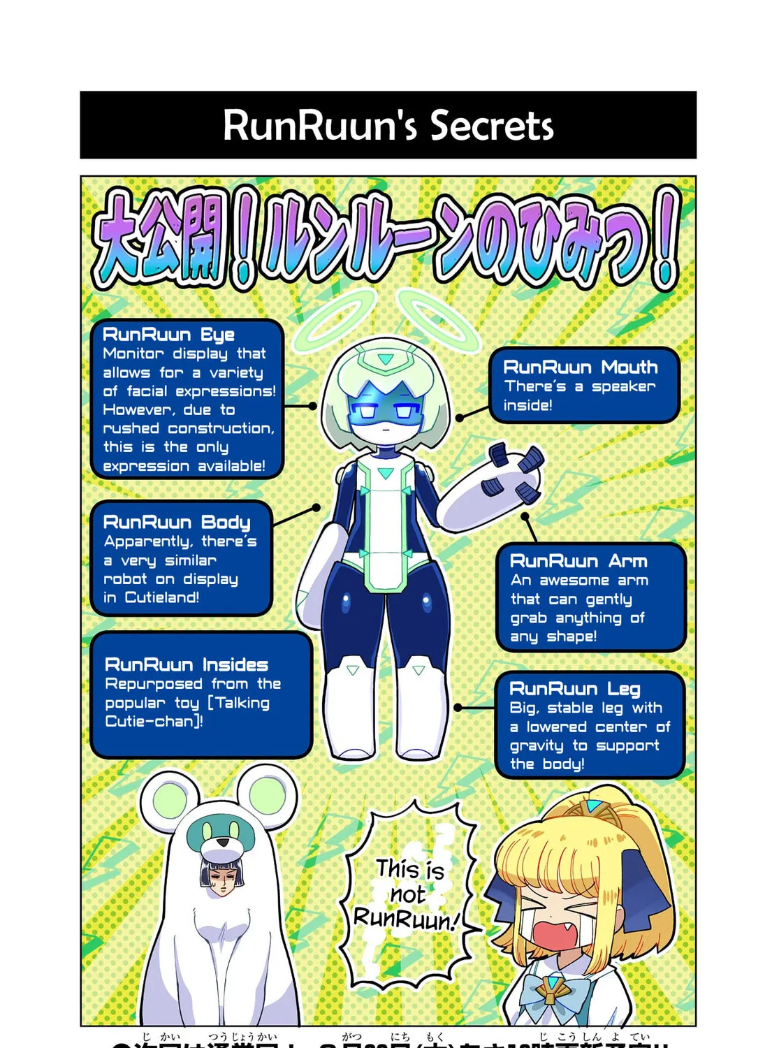 Puniru wa Kawaii Slime Chapter 12.5 page 7 - 