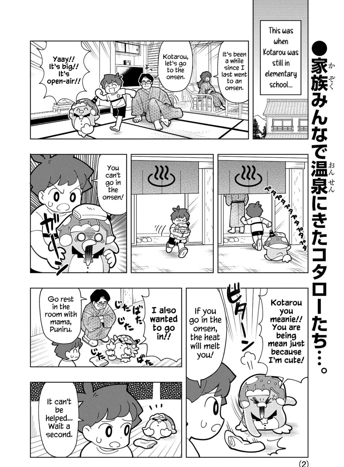Puniru wa Kawaii Slime Chapter 14.5 page 3 - 