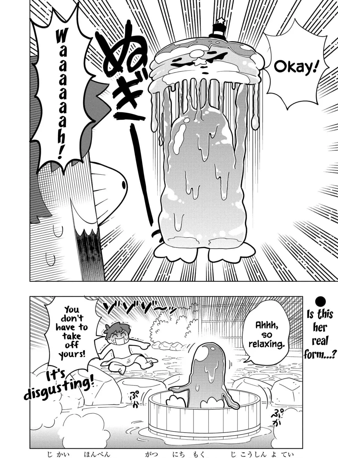 Puniru wa Kawaii Slime Chapter 14.5 page 7 - 