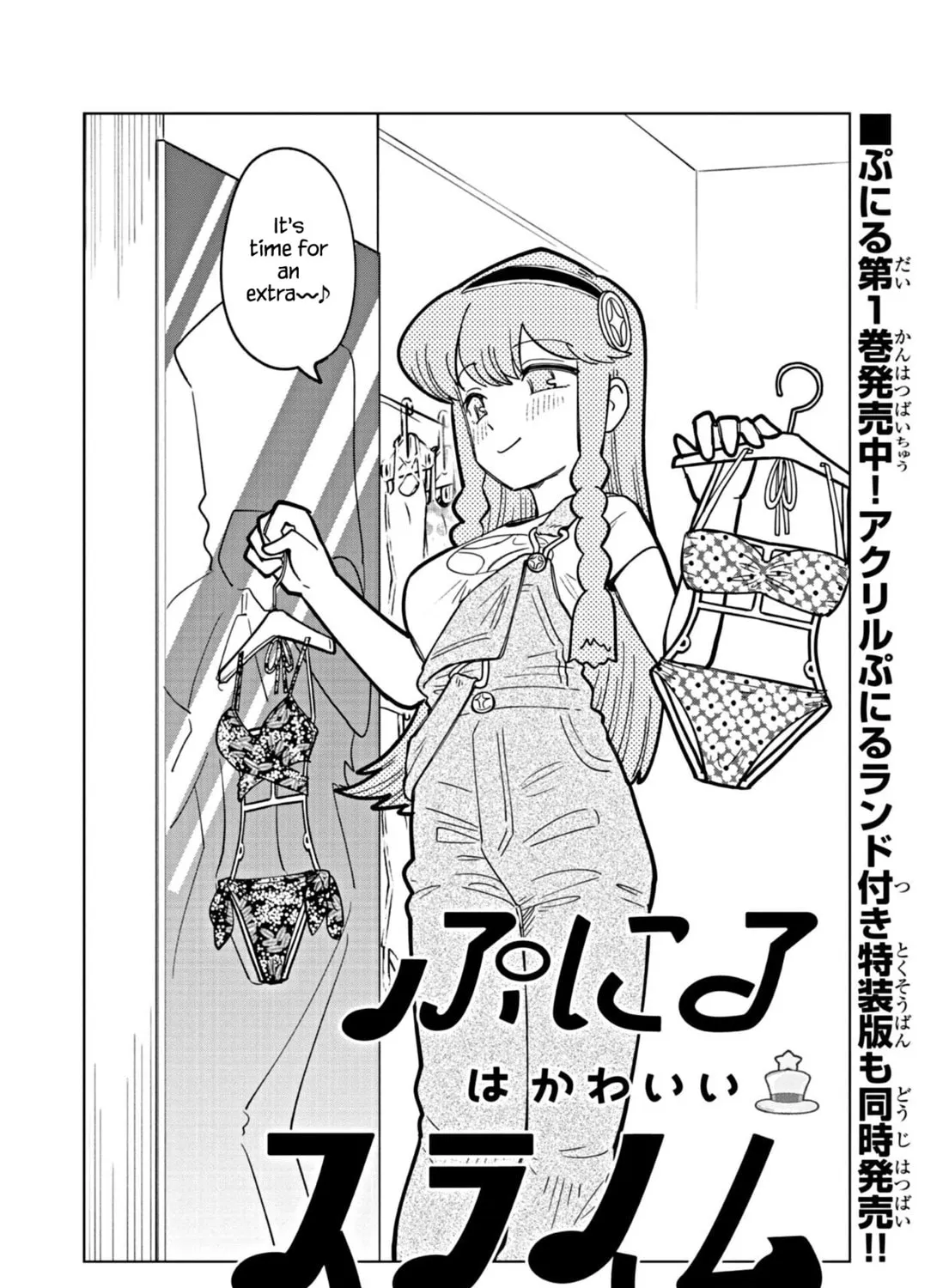Puniru wa Kawaii Slime Chapter 17.5 page 1 - 