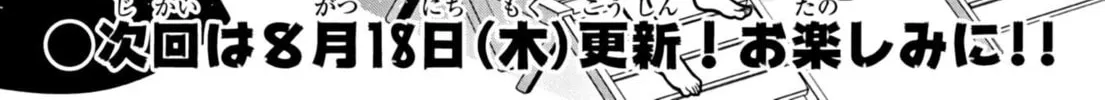 Puniru wa Kawaii Slime Chapter 17.5 page 8 - 