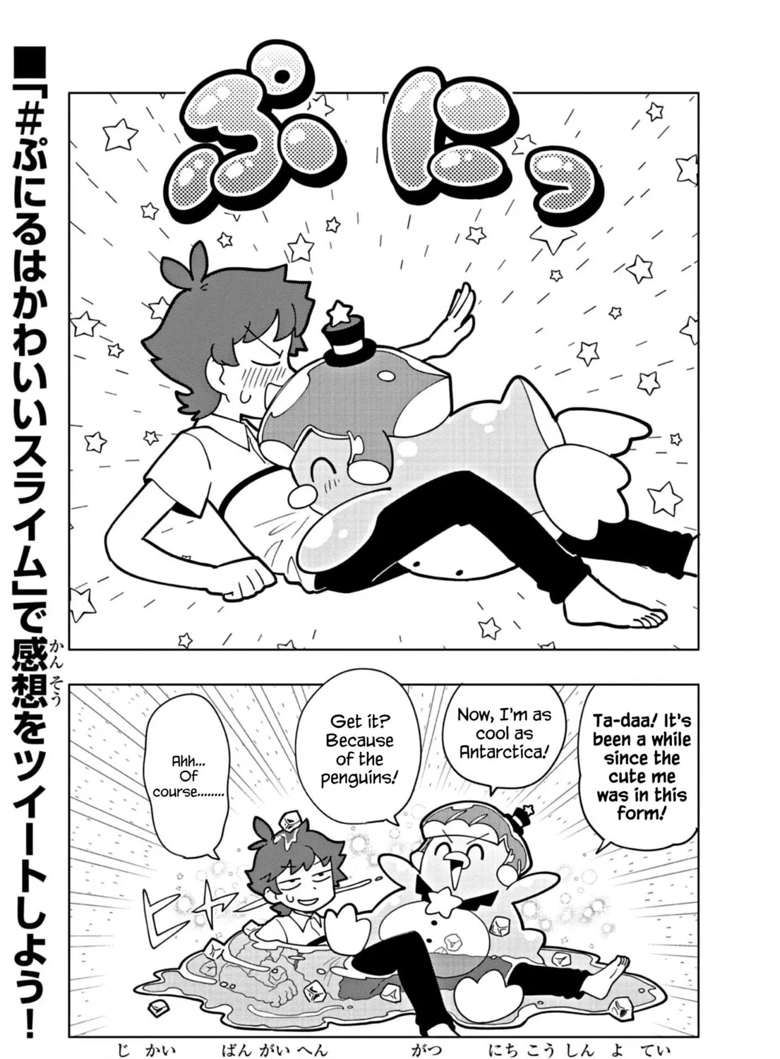 Puniru wa Kawaii Slime Chapter 17 page 15 - 