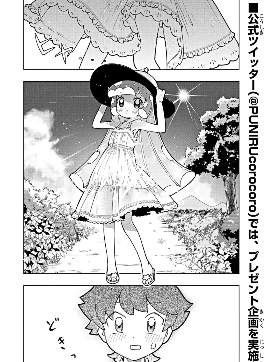 Puniru wa Kawaii Slime Chapter 17 page 7 - 