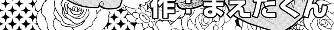 Puniru wa Kawaii Slime Chapter 2 page 2 - 