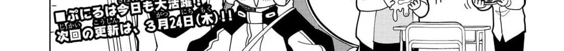 Puniru wa Kawaii Slime Chapter 2 page 16 - 