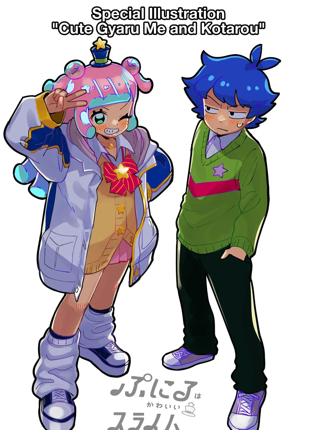 Puniru wa Kawaii Slime Chapter 20.5 page 1 - 