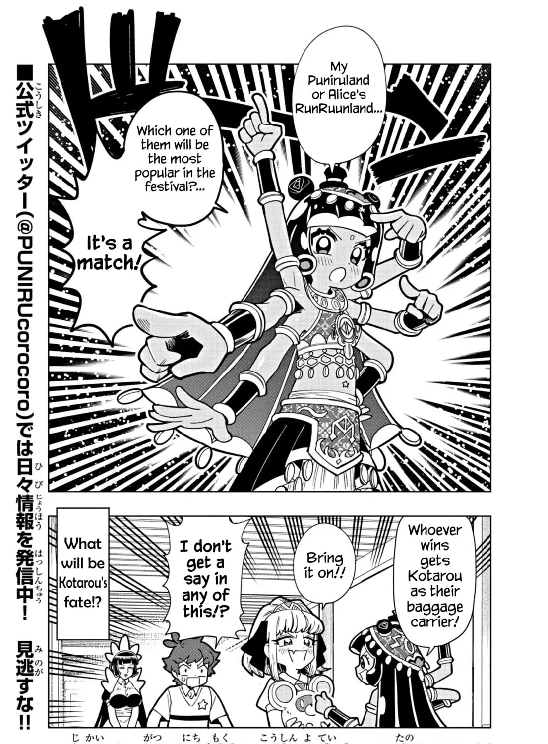 Puniru wa Kawaii Slime Chapter 21 page 15 - 