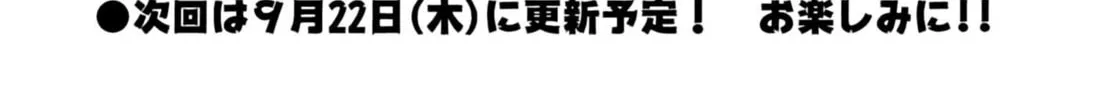 Puniru wa Kawaii Slime Chapter 21 page 16 - 
