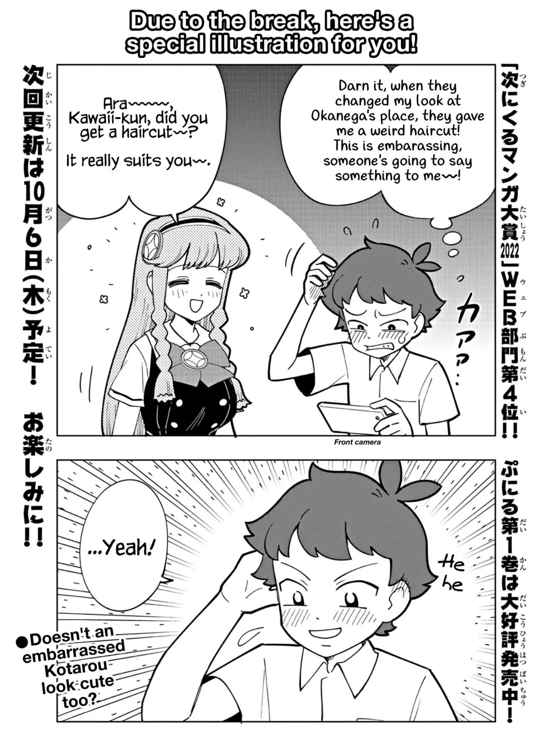 Puniru wa Kawaii Slime Chapter 22.5 page 1 - 