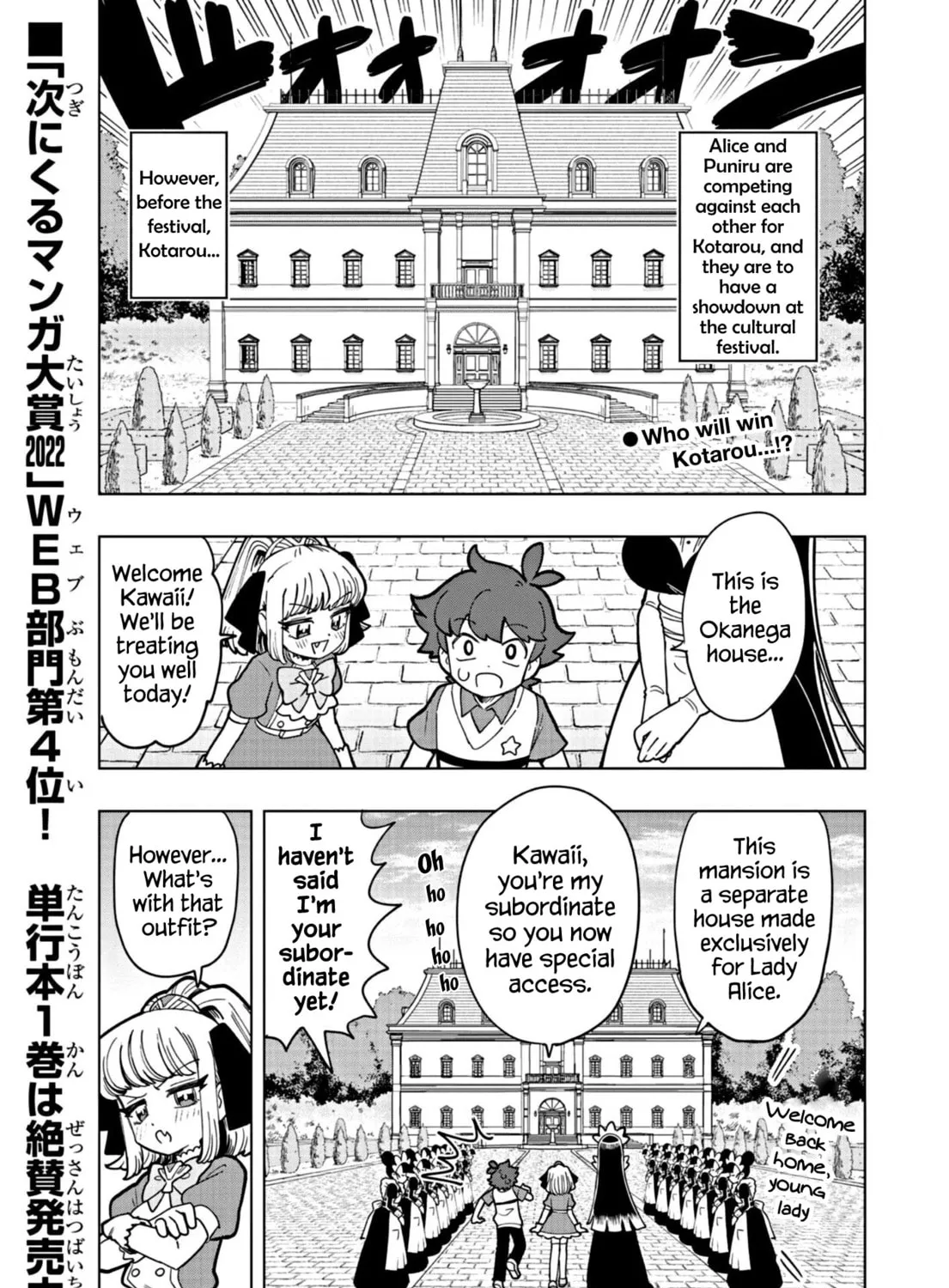 Puniru wa Kawaii Slime Chapter 22 page 1 - 