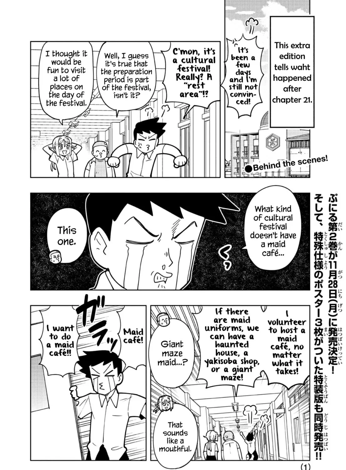 Puniru wa Kawaii Slime Chapter 23.5 page 1 - 