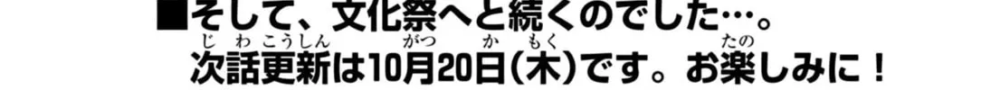 Puniru wa Kawaii Slime Chapter 23.5 page 8 - 