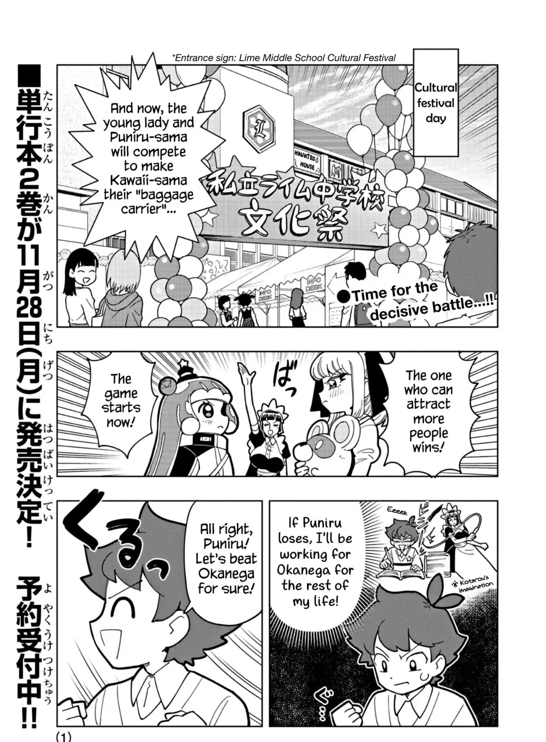 Puniru wa Kawaii Slime Chapter 23 page 1 - 