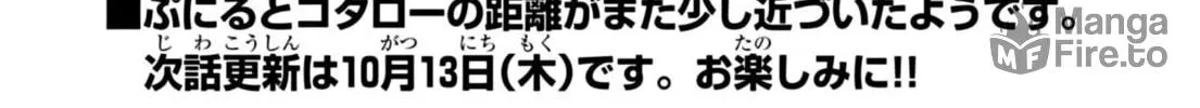 Puniru wa Kawaii Slime Chapter 23 page 24 - 