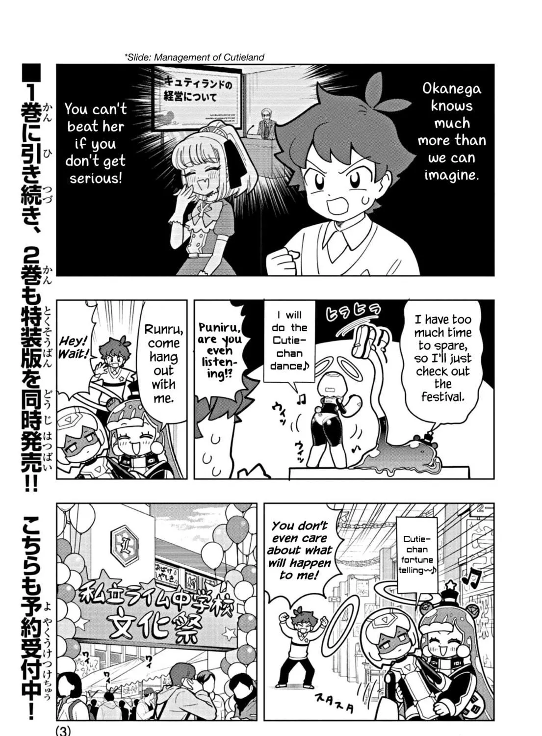 Puniru wa Kawaii Slime Chapter 23 page 5 - 
