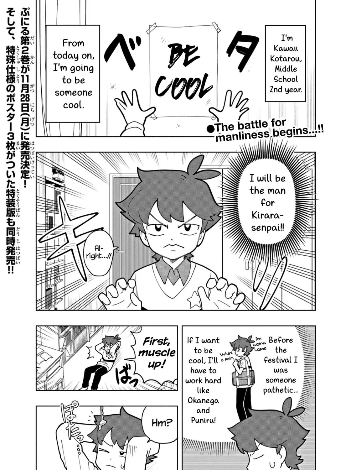 Puniru wa Kawaii Slime Chapter 24 page 1 - 