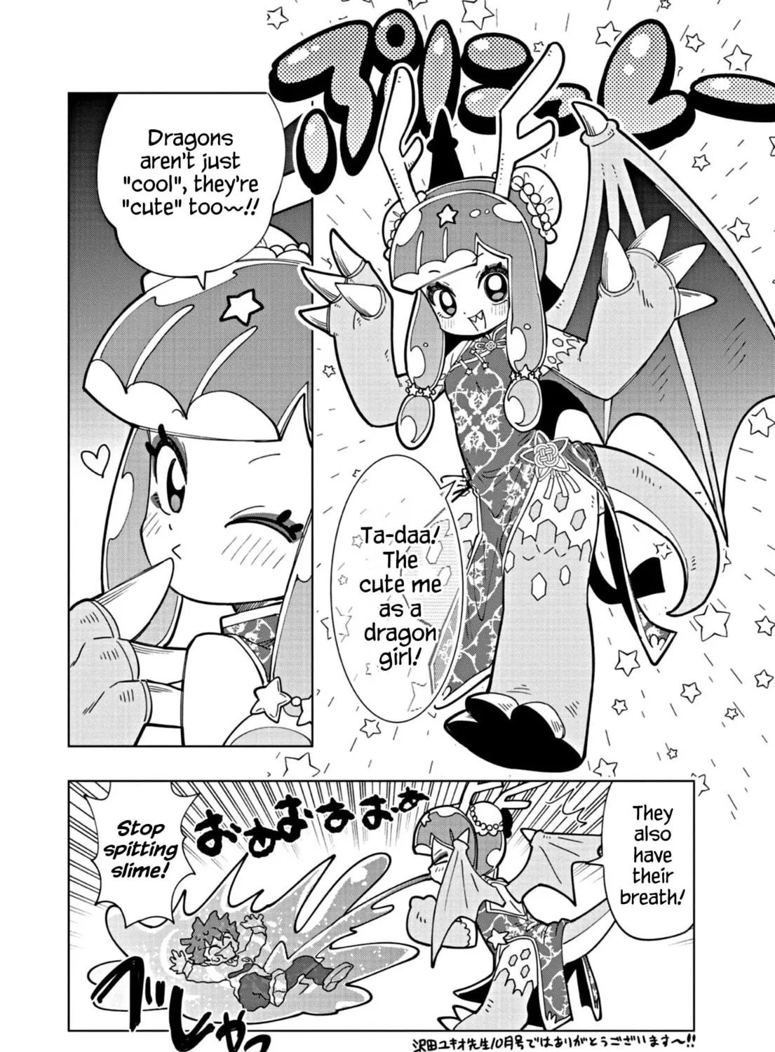 Puniru wa Kawaii Slime Chapter 25 page 11 - 