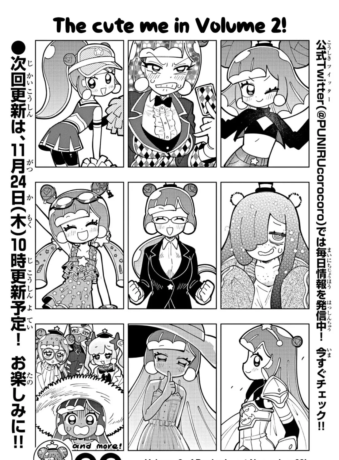 Puniru wa Kawaii Slime Chapter 26.5 page 1 - 