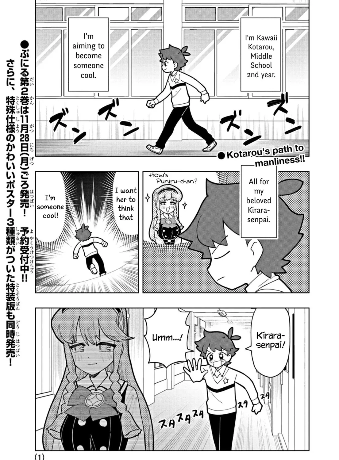 Puniru wa Kawaii Slime Chapter 26 page 1 - 