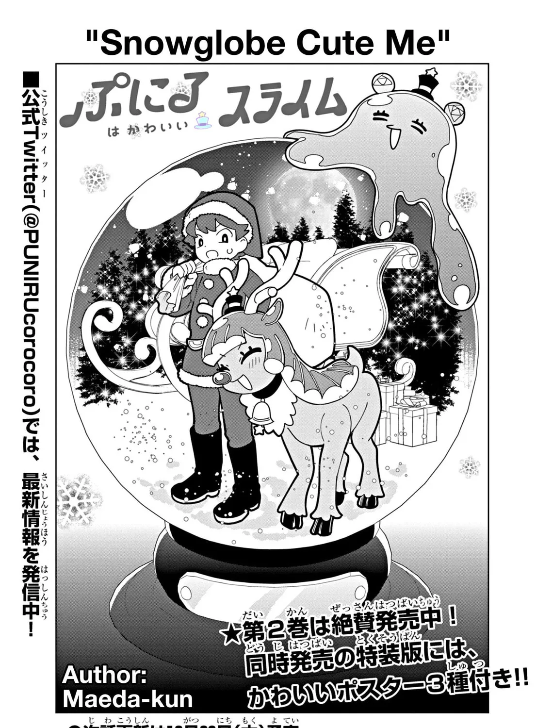 Puniru wa Kawaii Slime Chapter 29.5 page 1 - 