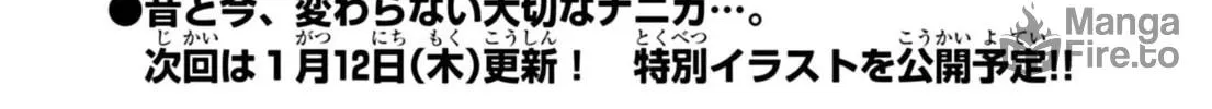 Puniru wa Kawaii Slime Chapter 31 page 20 - 
