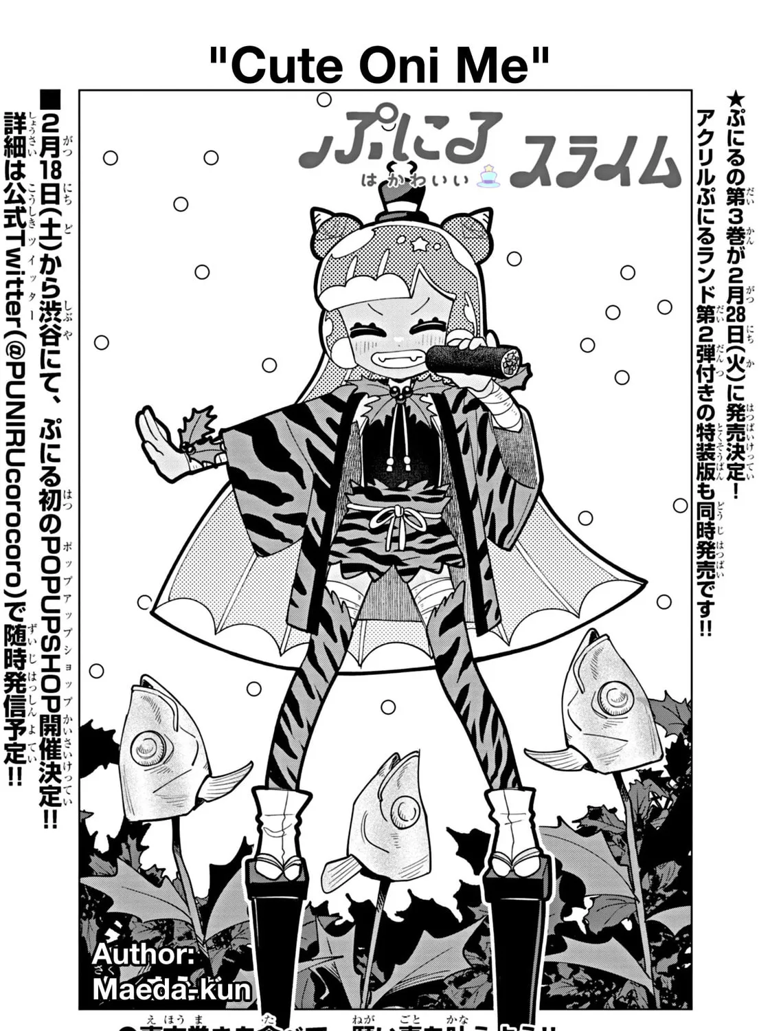 Puniru wa Kawaii Slime Chapter 32.5 page 1 - 