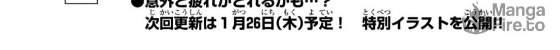 Puniru wa Kawaii Slime Chapter 32 page 20 - 